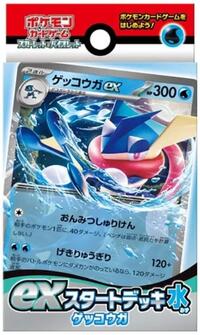 ex Start Deck Water Gekkouga from SV: ex Start Decks Pokemon card image