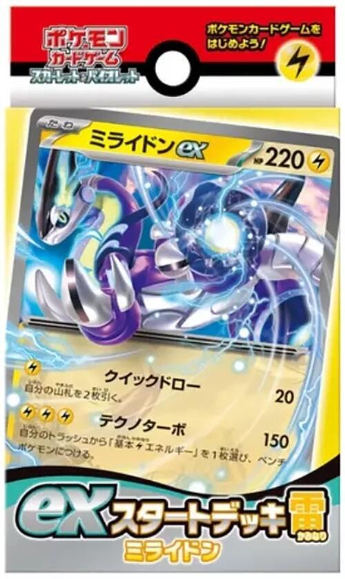 Ex Start Deck Lightning Miraidon
