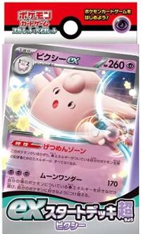 ex Start Deck Psychic Pixy from SV: ex Start Decks Pokemon card image