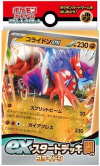 ex Start Deck Fighting Koraidon