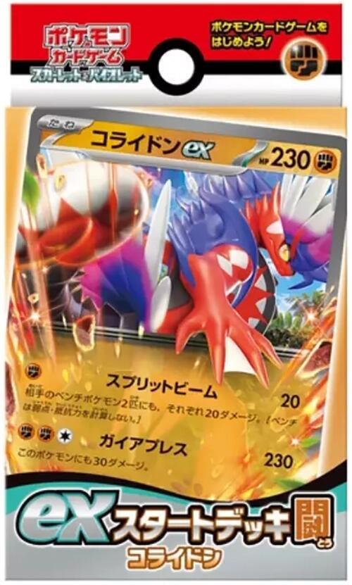 Ex Start Deck Fighting Koraidon