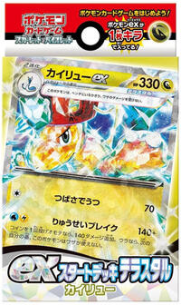 ex Start Deck Terastal Kairyu from SV: ex Start Decks Pokemon card image
