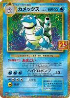 25th プロモ セミコンプ Zekrom 021/025 S8a-P 25th Anniversary PROMO - Pokemon Card