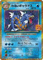 s8a-P: Promo Card Pack 25th Anniversary Edition | Pokemon