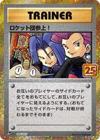 s8a-P: Promo Card Pack 25th Anniversary Edition | Pokemon Japan