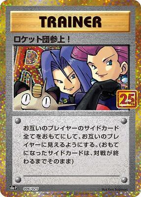 ウツギ博士のレクチャー promo 250/sm-p 4枚セット s8a-P: Promo Card Pack 25th Anniversary Edition | Pokemon Japan