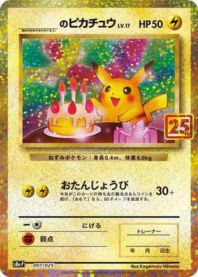 2021 Japanese 25th Anniversary Promo 's Pikachu #7 card