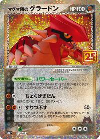 Team Magma's Groudon