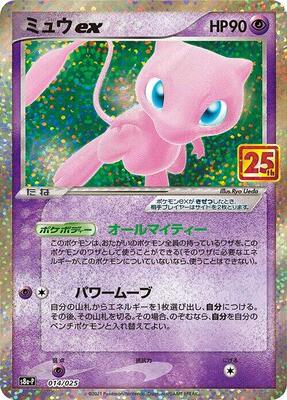 s8a-P: Promo Card Pack 25th Anniversary Edition | Pokemon Japan