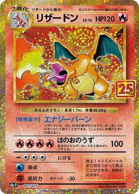 のピカチュウ プロモカードパック 25th ANNIVERSARY editi… ピカチュウ大集合｜ポケモンカードゲーム25周年記念サイト