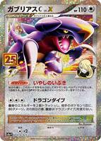 C93 HASCON EXCLUSIVE 2017 ハスコン Gouging Fire ex - 093/071 - SV5K: Wild Force - Pokemon Japan