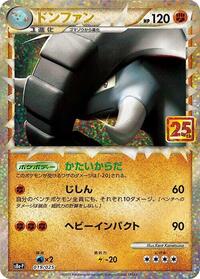 Donphan (s8a-P: Promo Card Pack 25th Anniversary Edition)