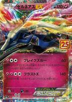 s8a-P: Promo Card Pack 25th Anniversary Edition | Pokemon