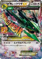 PSA 9 M レックウザ EX 英語版 25周年記念 プロモ Rayquaza PSA 9 M レックウザ EX 英語版 25周年記念 プロモ Rayquaza