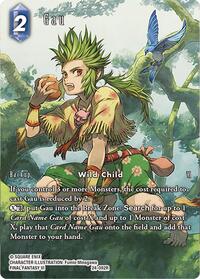 Gau (Full Art)