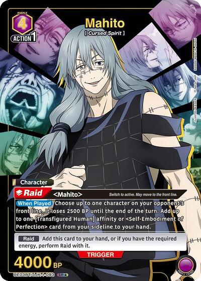 Mahito (093) (SR*) card