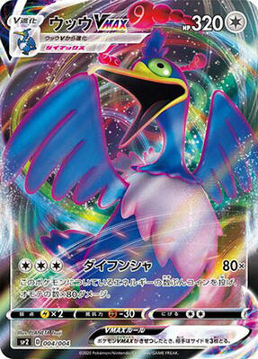 sp2: VMAX Special Set | Pokemon Japan | TCGplayer
