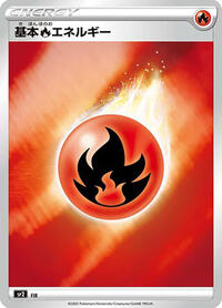 Fire Energy (Mirror Holofoil) #FIR from sp2: VMAX Special Set Pokemon card image