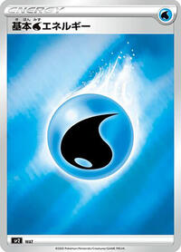 Water Energy (Mirror Holofoil) #WAT from sp2: VMAX Special Set Pokemon card image
