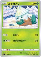Snover #6 from Pokemon Japanese V Starter Deck SD set
