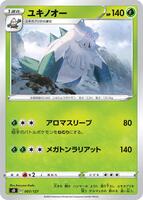 Abomasnow #7 from Pokemon Japanese V Starter Deck SD set