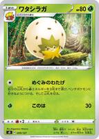 Eldegoss #9 from Pokemon Japanese V Starter Deck SD