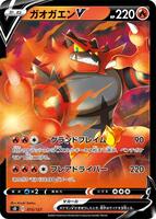 Incineroar V #15 from Pokemon Japanese V Starter Deck SD set