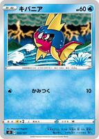 Carvanha #22 from Pokemon Japanese V Starter Deck SD set