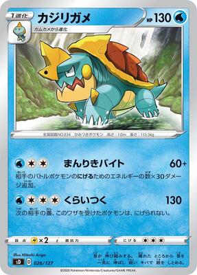 2020 Drednaw #26