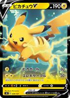 Pikachu V #28 from Pokemon Japanese V Starter Deck SD set