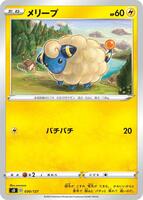 Mareep #30 from Pokemon Japanese V Starter Deck SD set