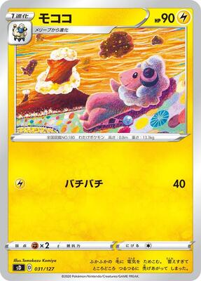 2021 Japanese V Starter Deck SD Flaaffy #31 card