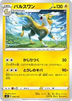 Boltund #36 from Pokemon Japanese V Starter Deck SD set