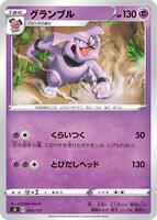 Granbull #42 from Pokemon Japanese V Starter Deck SD set