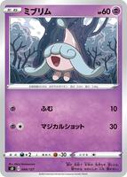 Hatenna #44 from Pokemon Japanese V Starter Deck SD set