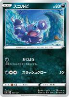 Skorupi #61 from Pokemon Japanese V Starter Deck SD set