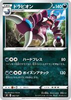 Drapion #62 from Pokemon Japanese V Starter Deck SD set
