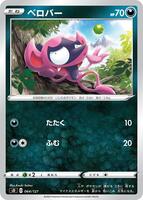 Impidimp #64 from Pokemon Japanese V Starter Deck SD set
