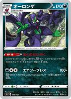 Grimmsnarl #66 from Pokemon Japanese V Starter Deck SD