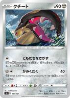 Mawile #67 from Pokemon Japanese V Starter Deck SD set