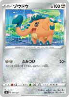 Cufant #71 from Pokemon Japanese V Starter Deck SD set