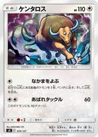 Tauros #74 from Pokemon Japanese V Starter Deck SD set
