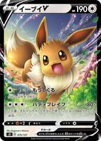 Eevee V #75 from Pokemon Japanese V Starter Deck SD set