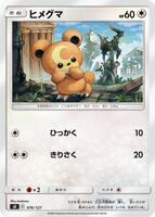 Teddiursa #76 from Pokemon Japanese V Starter Deck SD set