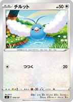 Swablu #78 from Pokemon Japanese V Starter Deck SD set