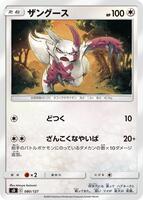 Zangoose #80 from Pokemon Japanese V Starter Deck SD set