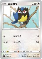 Rookidee #81 from Pokemon Japanese V Starter Deck SD set