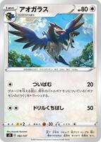 Corvisquire #82 from Pokemon Japanese V Starter Deck SD set