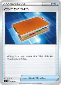 Pal Pad (sD: V Starter Decks)