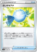Rare Candy #95 from Pokemon Japanese V Starter Deck SD set
